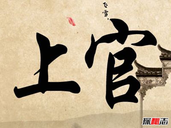 中国最唯美五大姓氏 各个都是仙气十足给人美的享受641 / 作者:UFO爱好者 / 帖子ID:87805