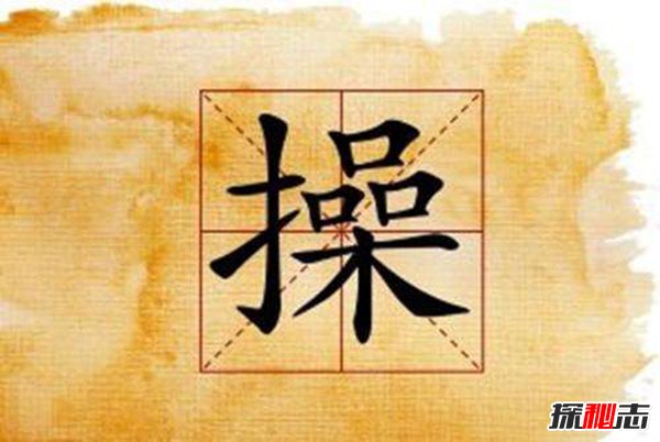 中国最尴尬的五个姓氏 姓屎姓尿大家都见过吗446 / 作者:UFO爱好者 / 帖子ID:87811