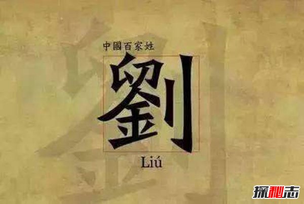 帝王之姓万姓之首是哪个 总出帝王的姓氏有何特别873 / 作者:UFO爱好者 / 帖子ID:87809