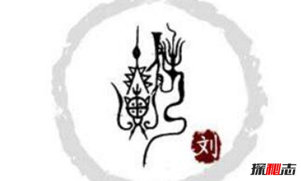 刘姓和哪个姓是世仇 刘姓不能和什么姓结婚824 / 作者:UFO爱好者 / 帖子ID:87804