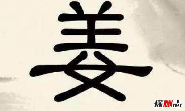 华夏起源四大古姓 中国尊贵姓氏有哪些22 / 作者:UFO爱好者 / 帖子ID:86503