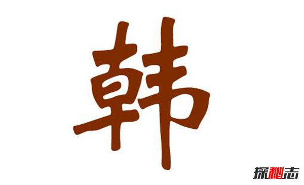 韩姓是贵族姓吗？韩姓起源和来历是什么277 / 作者:UFO爱好者 / 帖子ID:87806