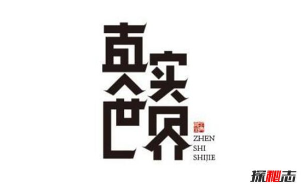 世界上最难说语言 中文让外国人难以理解捉摸不透941 / 作者:UFO爱好者 / 帖子ID:96896