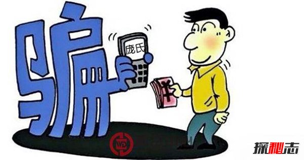 世界上的十大著名骗局 第一很常见第五专骗亲朋好友964 / 作者:UFO爱好者 / 帖子ID:84471