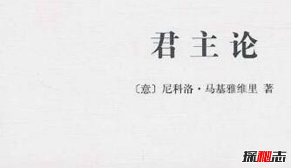 世界三大奇书 君主论揭秘人间险恶最后一本最实用800 / 作者:UFO爱好者 / 帖子ID:83978