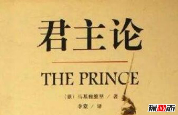 世界三大奇书 君主论揭秘人间险恶最后一本最实用940 / 作者:UFO爱好者 / 帖子ID:83978