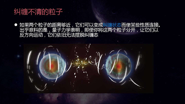 量子纠缠很可怕?量子纠缠本质是什么379 / 作者:UFO爱好者 / 帖子ID:71223