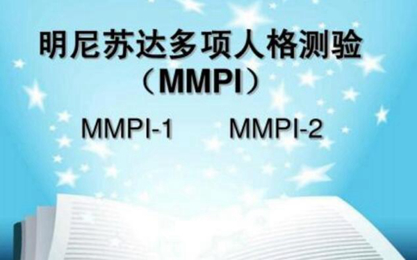 明尼苏达多项人格测验 测试你性格有多残忍735 / 作者:UFO爱好者 / 帖子ID:87047