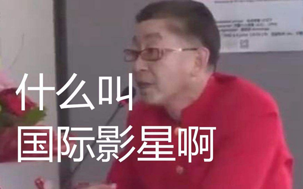 文体两开花什么梗?六小龄童文体两开花是什么意思755 / 作者:UFO爱好者 / 帖子ID:88091