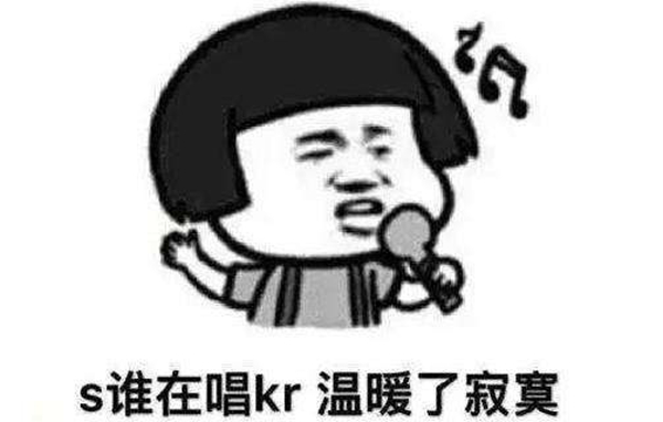 网络语skr是什么梗?skr为何突然火爆网络13 / 作者:UFO爱好者 / 帖子ID:88276