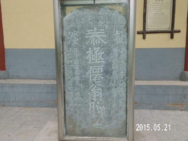 扯淡碑的真相揭秘 扯淡碑穿越是真是假755 / 作者:UFO爱好者 / 帖子ID:87044