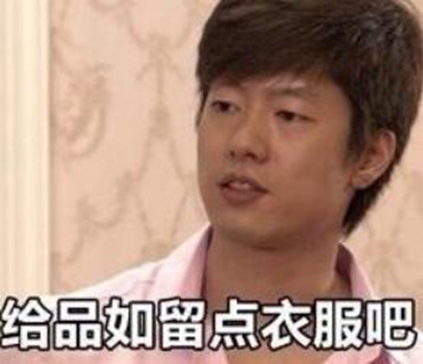 穿着品如的衣服什么梗?品如的衣服啥意思357 / 作者:UFO爱好者 / 帖子ID:88313