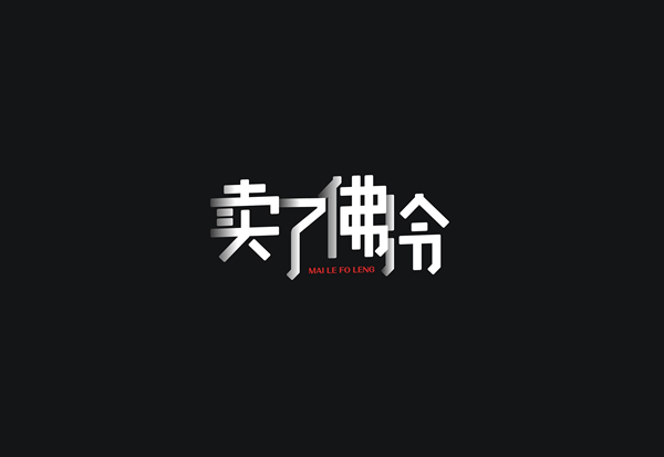 抖音买了佛冷什么意思?买了否冷笑点在哪表达什么932 / 作者:UFO爱好者 / 帖子ID:88260