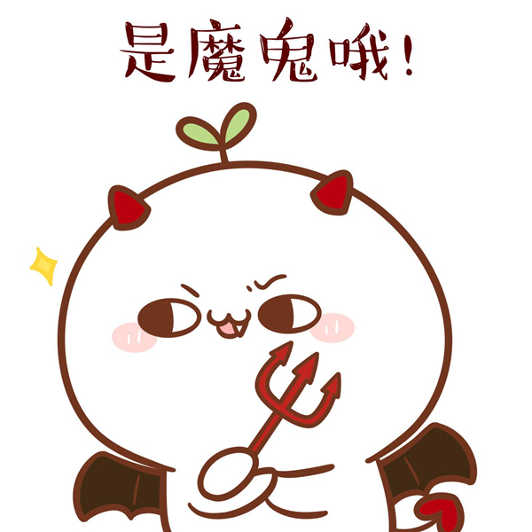 你是魔鬼吗出自哪里?你是魔鬼吗是什么梗646 / 作者:UFO爱好者 / 帖子ID:84013