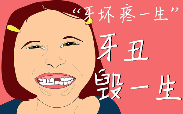 矫正牙齿对以后有影响吗?矫正牙齿利与弊有哪些?553 / 作者:UFO爱好者 / 帖子ID:83303