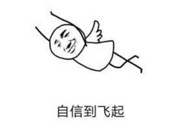 过度自信效应是什么?高估自己的能力认为自己最强40 / 作者:UFO爱好者 / 帖子ID:82984