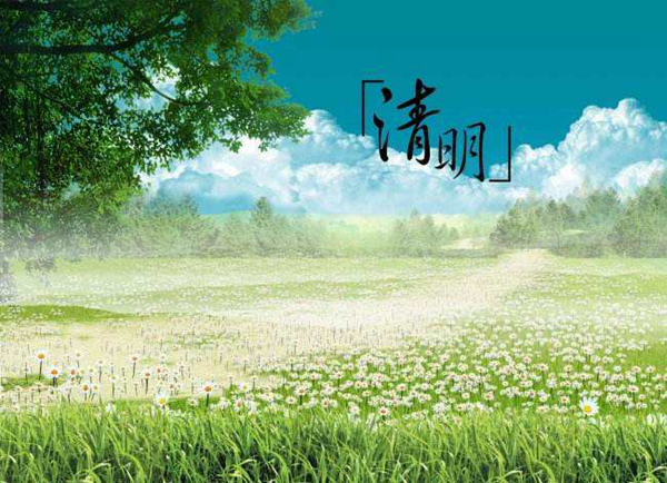 春分的下一个节气是什么?清明为什么称为清明672 / 作者:UFO爱好者 / 帖子ID:82826