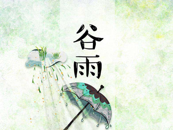 清明的下一个节气是什么?春季的最后一个时节(谷雨)973 / 作者:UFO爱好者 / 帖子ID:82835
