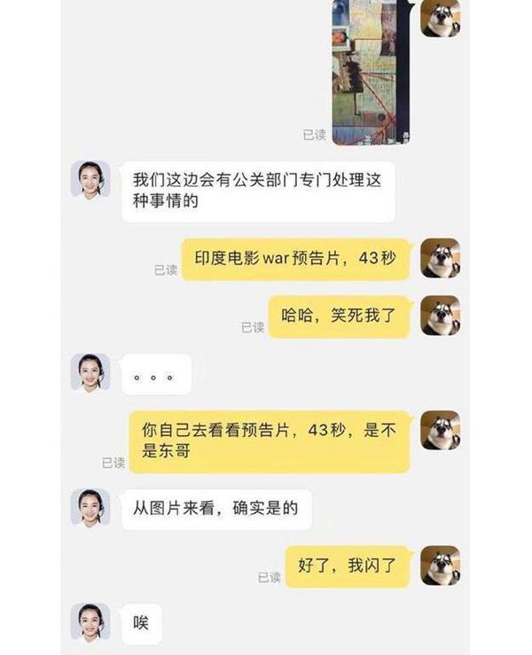 刘强东被植入什么电影?刘强东被植入电影照片是什么48 / 作者:UFO爱好者 / 帖子ID:103602