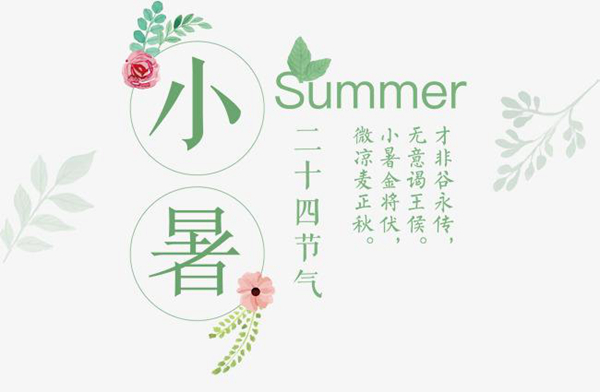 夏至的下一个节气是什么?小暑有哪些重要特点(闷热难耐)265 / 作者:UFO爱好者 / 帖子ID:82611
