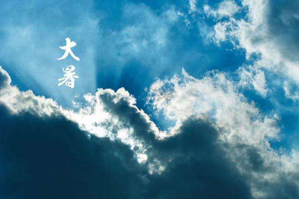小暑的下一个节气是什么?具体是几月几日（大暑）722 / 作者:UFO爱好者 / 帖子ID:82758