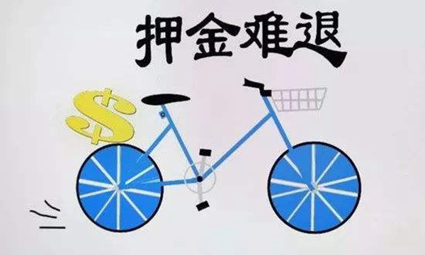 小鸣单车拖欠押金两千万 小鸣单车199押金能退吗302 / 作者:UFO爱好者 / 帖子ID:82598