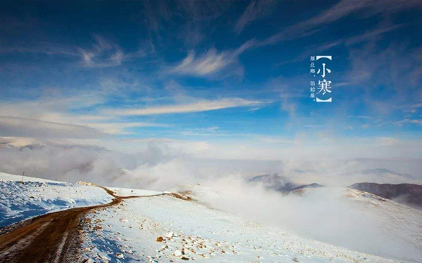 小寒是什么意思?小寒有什么风俗习惯（糯米饭）503 / 作者:UFO爱好者 / 帖子ID:82529