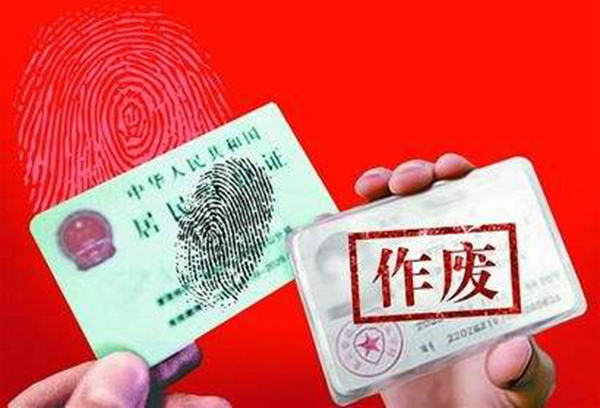 身份证带X什么意思?身份证上面数字是什么含义144 / 作者:UFO爱好者 / 帖子ID:82446