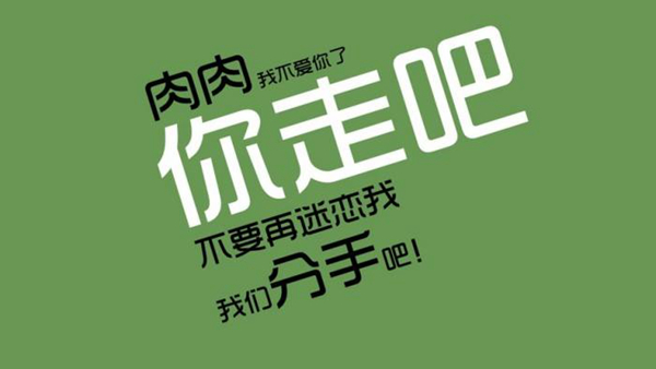 低碳水化合物减肥法有效吗?该减肥法需要注意哪些987 / 作者:UFO爱好者 / 帖子ID:81229