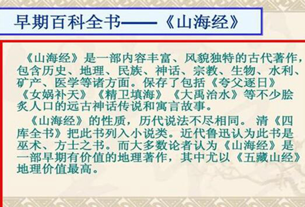 三哼经是什么书 它在历史上有什么地位（山海经）183 / 作者:UFO爱好者 / 帖子ID:76250