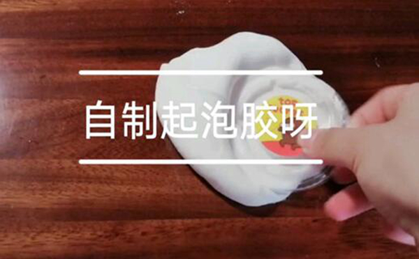 起泡胶捏起来没有声音怎么办 怎样才能让起泡胶有声音617 / 作者:UFO爱好者 / 帖子ID:75914