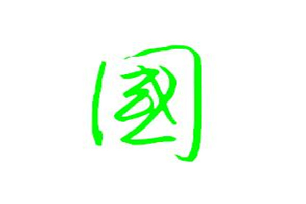 姓国读guo还是gui 国姓在中国分布在哪些区域534 / 作者:UFO爱好者 / 帖子ID:88841