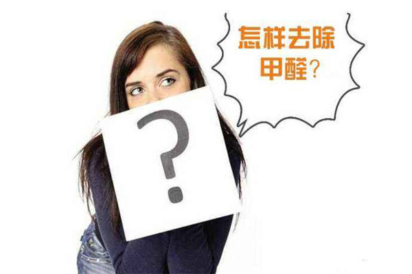 甲醛0.16开窗可以住吗 甲醇数值0.1至0.5之间比较健康124 / 作者:UFO爱好者 / 帖子ID:88362