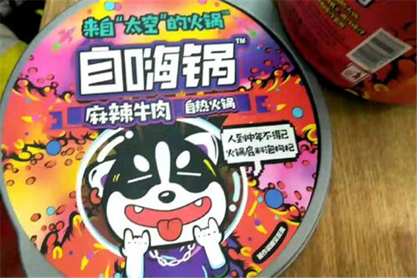自嗨锅加热水还是凉水 自嗨锅加凉水就可以了526 / 作者:UFO爱好者 / 帖子ID:87933