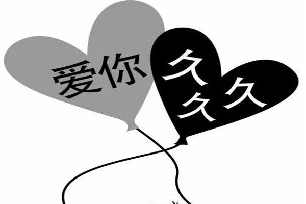 5630数字代表什么意思 5630可以直接表达爱意880 / 作者:UFO爱好者 / 帖子ID:87800