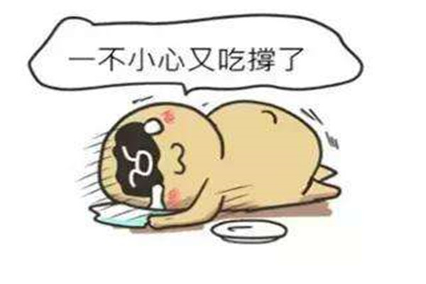 吃太撑的危害有哪些 长期吃撑会影响身体健康365 / 作者:UFO爱好者 / 帖子ID:87801