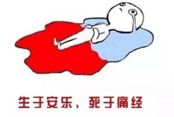 大姨妈期间可以吃感冒药吗 大姨妈期间要注意什么583 / 作者:UFO爱好者 / 帖子ID:87317