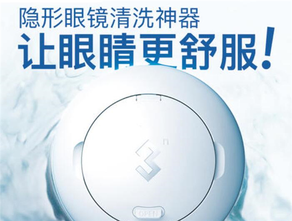 美瞳护理液多久换一次最好 一天洗一次比较健康694 / 作者:UFO爱好者 / 帖子ID:87029