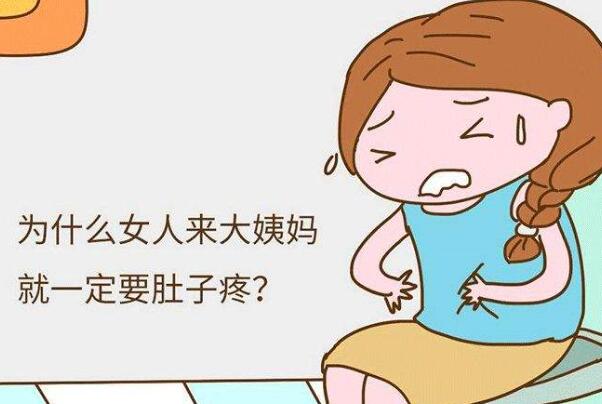 痛经怎么缓解 女性痛经怎么办（几种办法可缓解）394 / 作者:UFO爱好者 / 帖子ID:86806