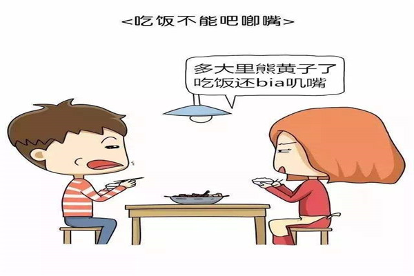 吃饭吧唧嘴如何克服 吃饭吧唧嘴要怎么办（自我控制）840 / 作者:UFO爱好者 / 帖子ID:84615