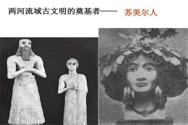 苏美尔人与中国人DNA有关系吗 苏美尔人是中国人祖先吗997 / 作者:UFO爱好者 / 帖子ID:83719