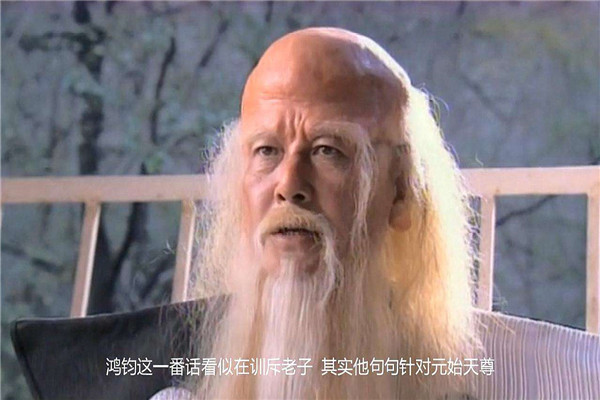 比盘古更早的神是谁 鸿钧老祖就是道的化身650 / 作者:UFO爱好者 / 帖子ID:83564