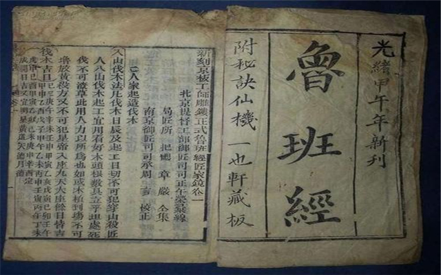 古代十大诡异奇书 鲁班书上榜奇门遁甲堪称神奇354 / 作者:UFO爱好者 / 帖子ID:83512
