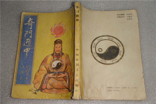 古代十大诡异奇书 鲁班书上榜奇门遁甲堪称神奇404 / 作者:UFO爱好者 / 帖子ID:83512