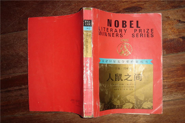 十大必读诺贝尔获奖作品 这些作品有哪些特别之处58 / 作者:UFO爱好者 / 帖子ID:83426