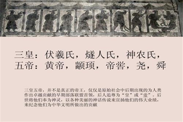 一张图看懂五帝人物关系图 五帝关系到底如何979 / 作者:UFO爱好者 / 帖子ID:83435