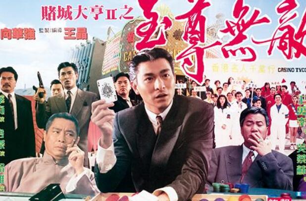 以何鸿燊为题材的电影是什么 这部电影真实度高吗712 / 作者:UFO爱好者 / 帖子ID:82107