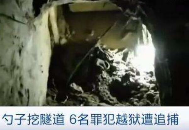 俄6名罪犯用勺子挖隧道越狱 耗时一年隧道50米长（神奇）981 / 作者:UFO爱好者 / 帖子ID:101876