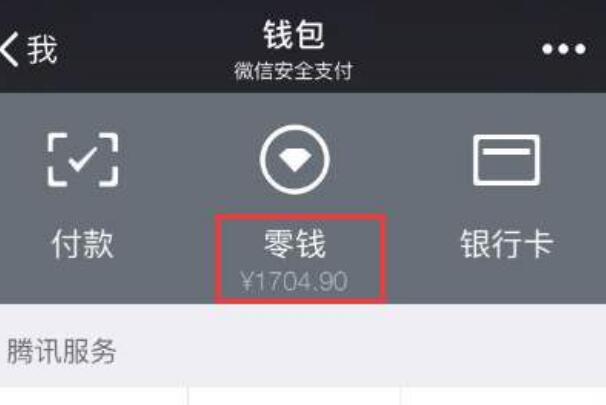 微信支付密码忘了怎么办 哪些方法可以找回密码314 / 作者:UFO爱好者 / 帖子ID:101404