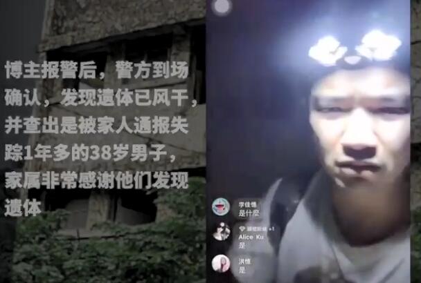 台湾探险主播去医院探险 惊现只有上半截的上吊尸体（慎入）805 / 作者:UFO爱好者 / 帖子ID:101400
